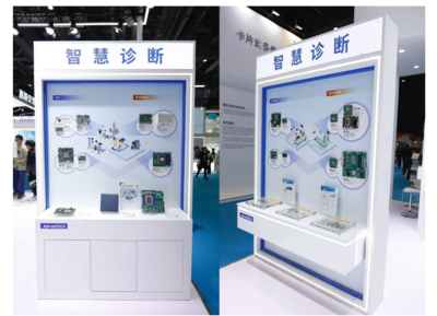 研華科技 以數智之力，助推醫療新質生產力發展