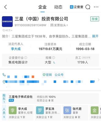 三星中國投資公司換帥 李大成接掌新帥印，引領軟硬件業務新篇章
